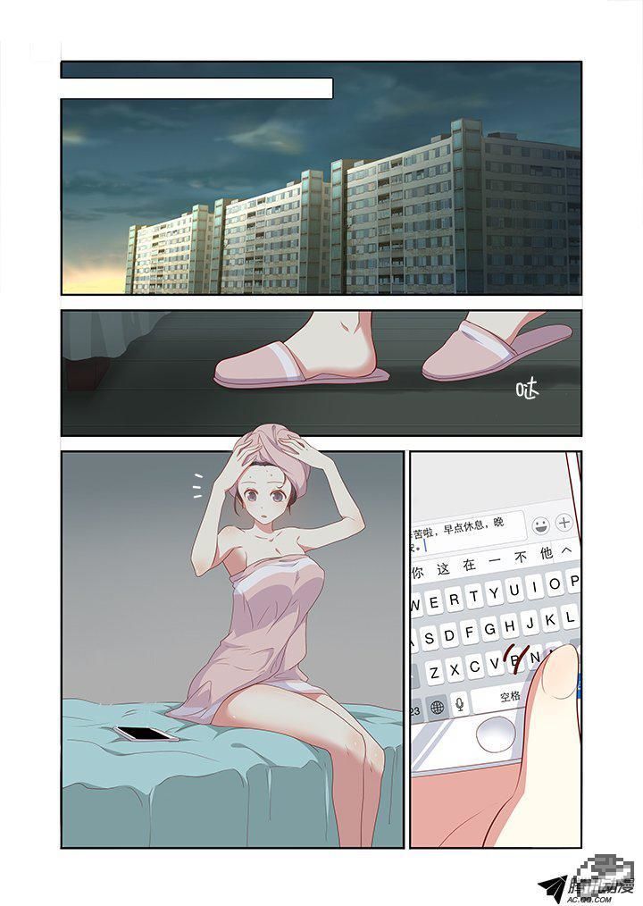 Yaoguai Mingdan Chapter 151 - Page 7