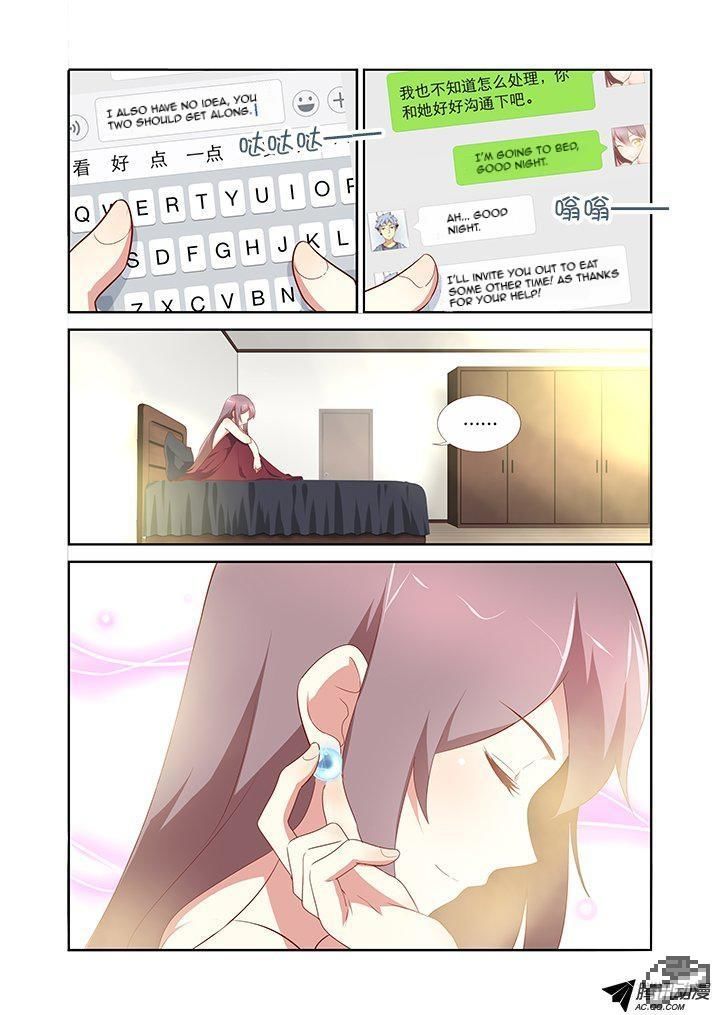 Yaoguai Mingdan Chapter 152 - Page 7