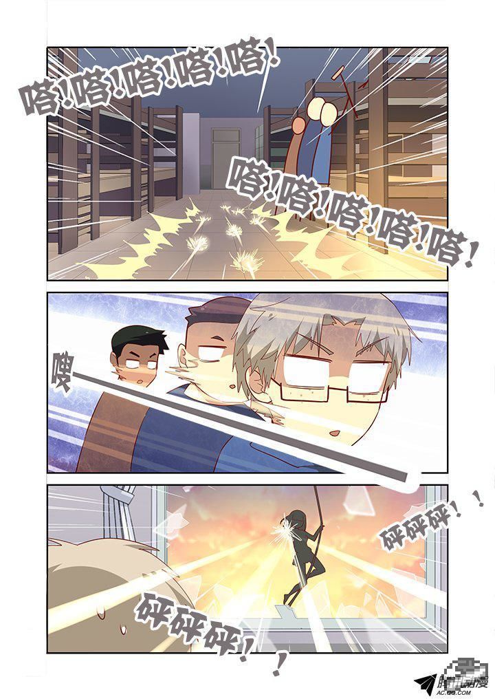 Yaoguai Mingdan Chapter 155 - Page 5