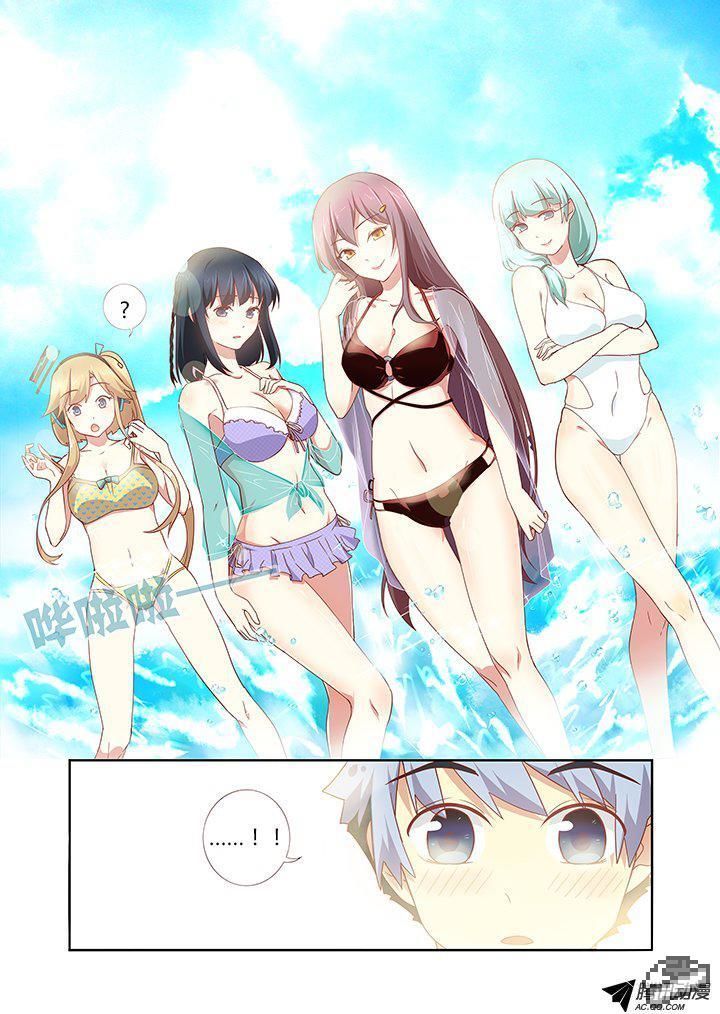 Yaoguai Mingdan Chapter 175 - Page 12