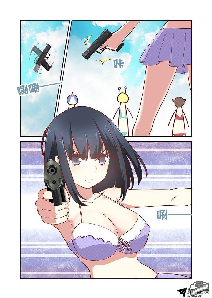 Yaoguai Mingdan Chapter 185 - Page 7