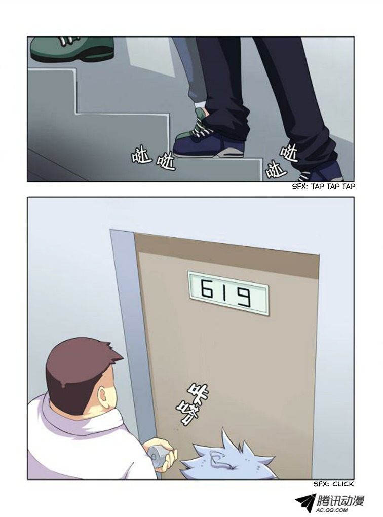 Yaoguai Mingdan Chapter 2 - Page 5