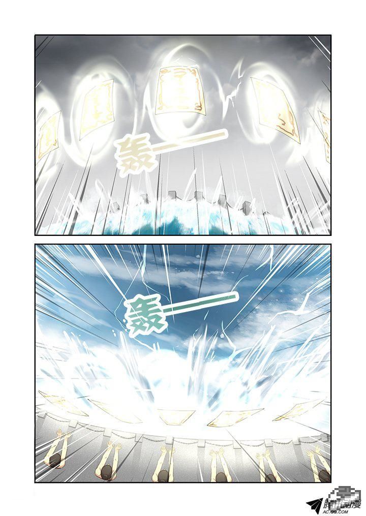 Yaoguai Mingdan Chapter 204 - Page 2
