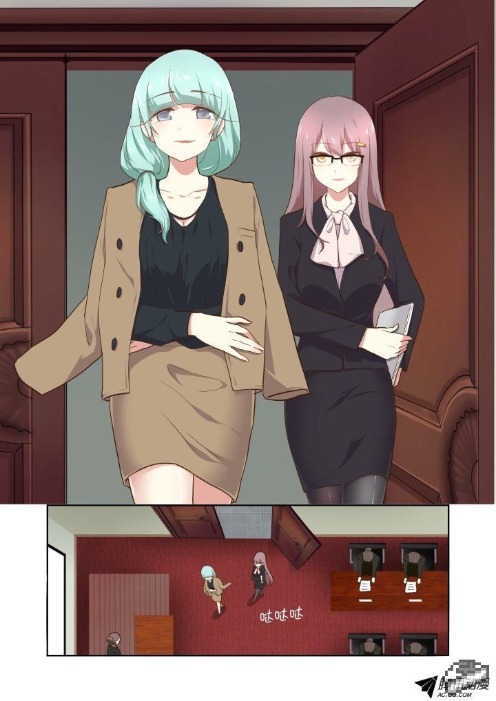Yaoguai Mingdan Chapter 214 - Page 7