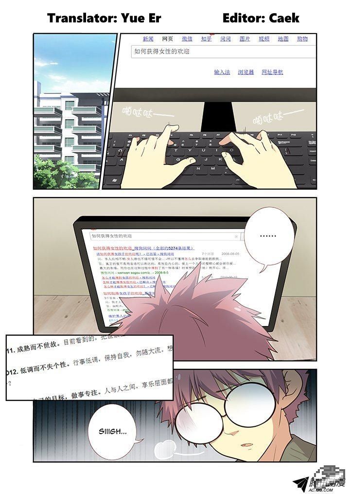 Yaoguai Mingdan Chapter 219 - Page 1
