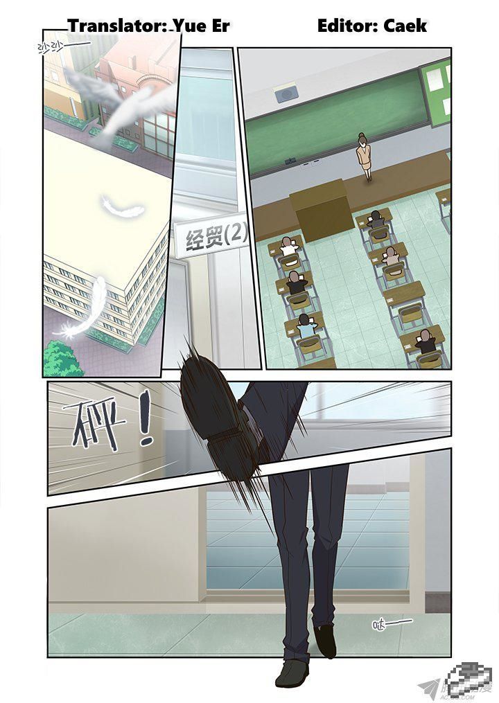 Yaoguai Mingdan Chapter 238 - Page 2