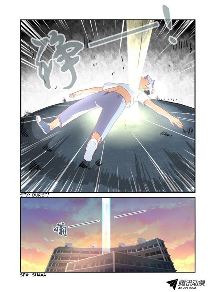 Yaoguai Mingdan Chapter 24 - Page 11
