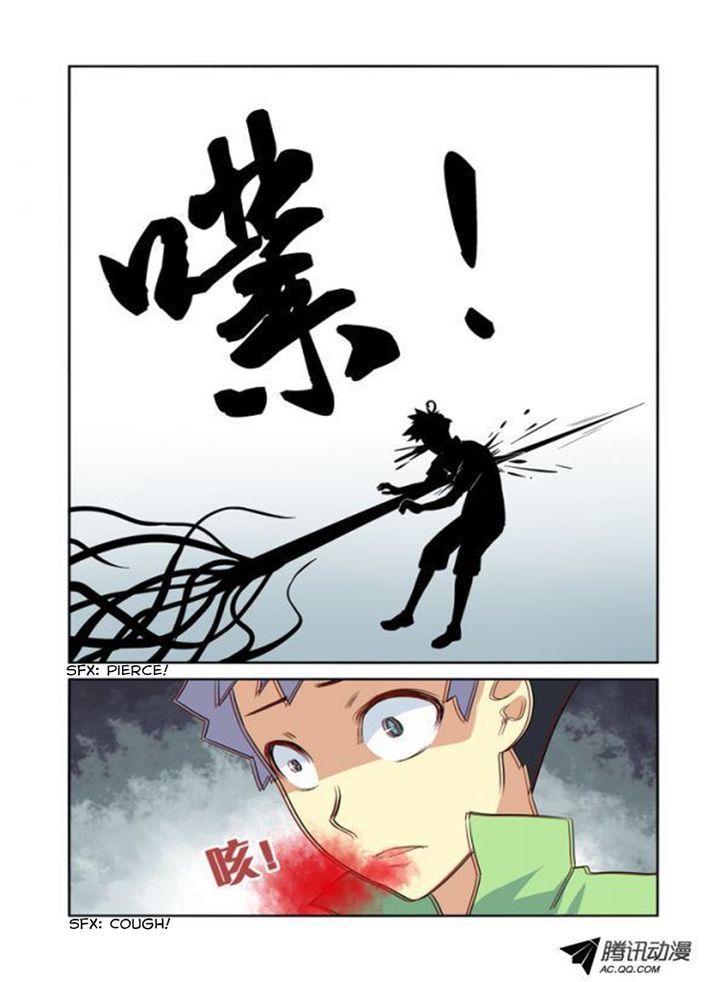 Yaoguai Mingdan Chapter 24 - Page 4