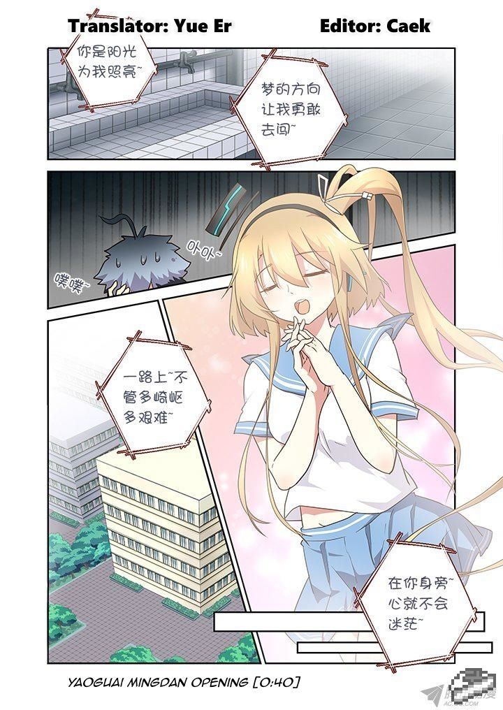 Yaoguai Mingdan Chapter 242 - Page 1