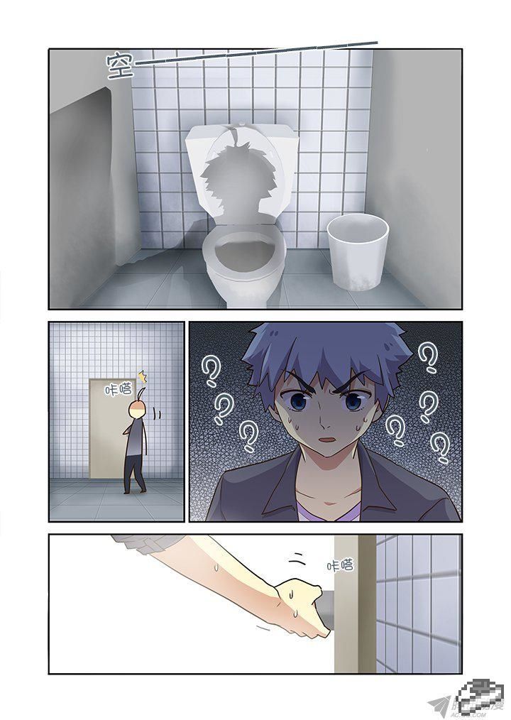 Yaoguai Mingdan Chapter 243 - Page 8