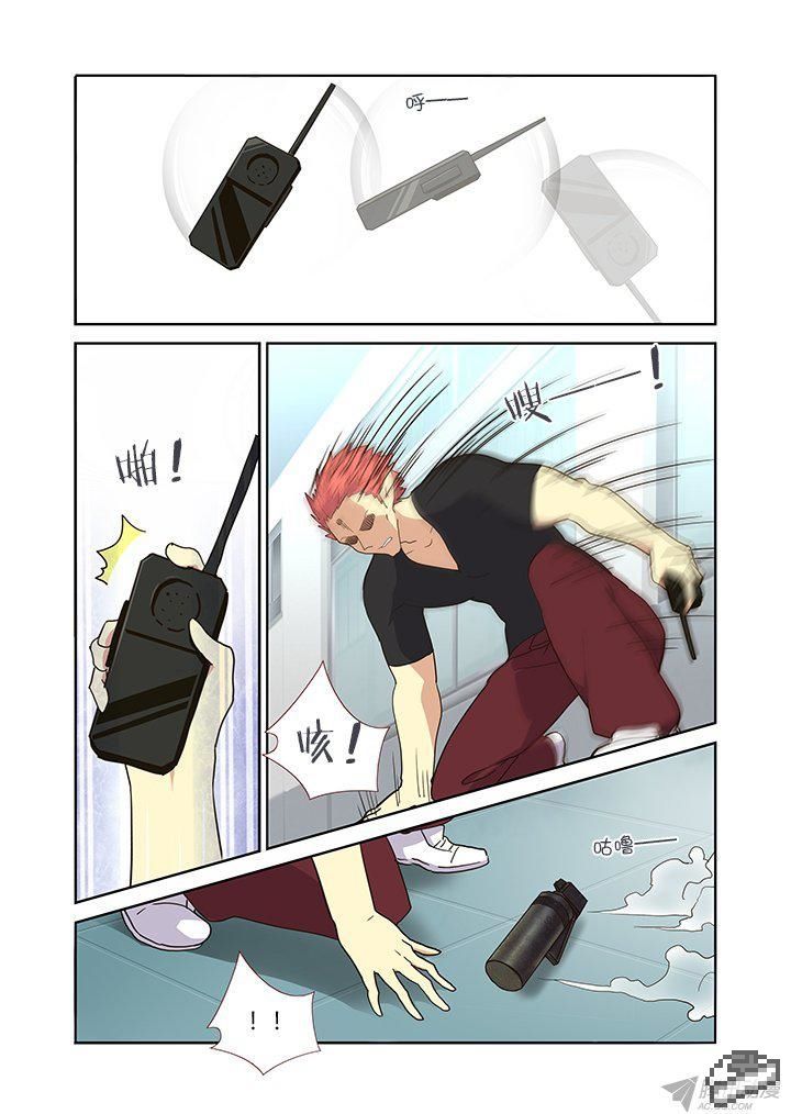 Yaoguai Mingdan Chapter 248 - Page 2