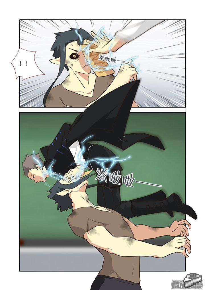 Yaoguai Mingdan Chapter 253 - Page 8