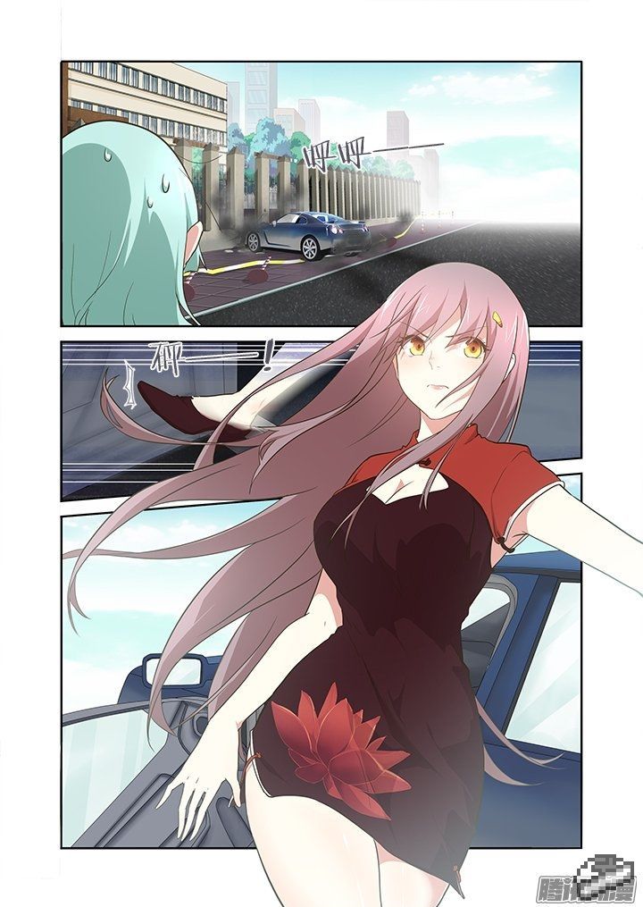Yaoguai Mingdan Chapter 260 - Page 5