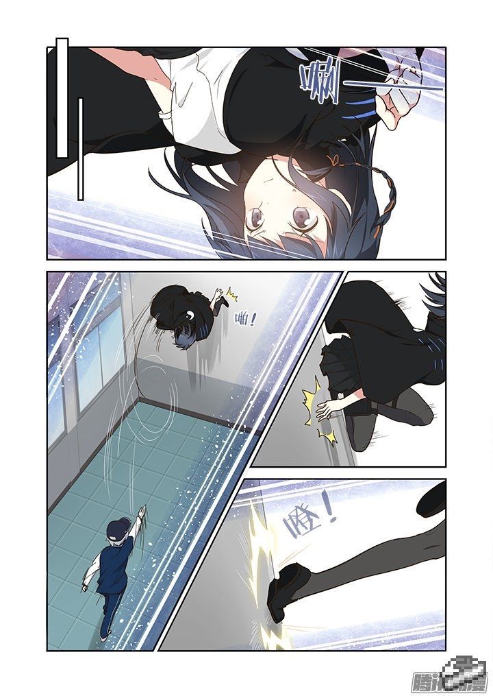 Yaoguai Mingdan Chapter 261 - Page 7