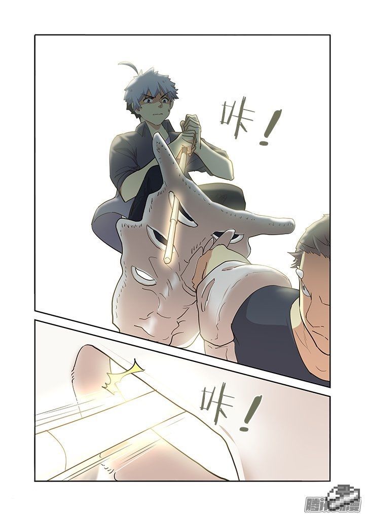 Yaoguai Mingdan Chapter 262 - Page 7