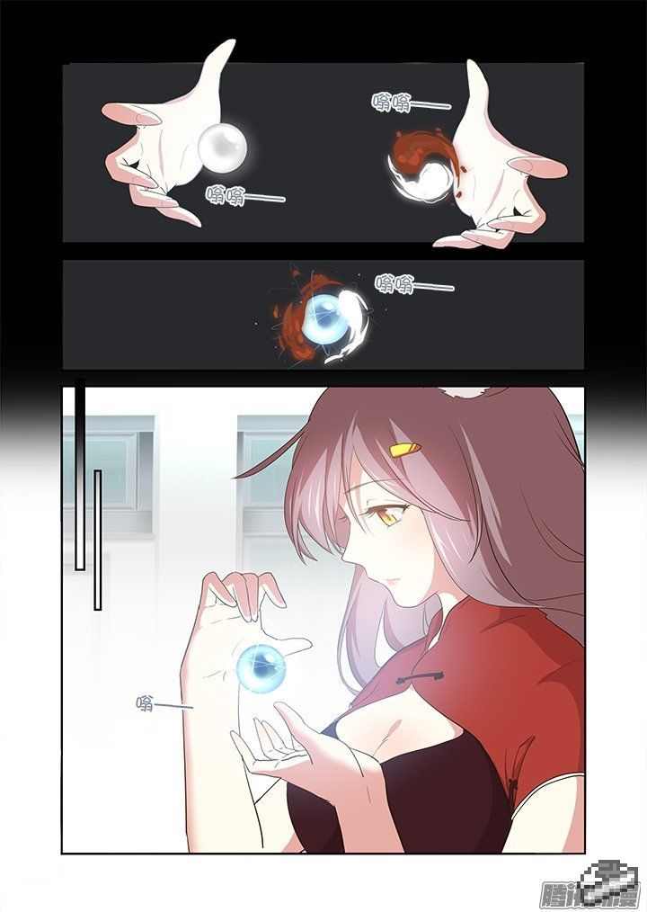 Yaoguai Mingdan Chapter 263 - Page 7