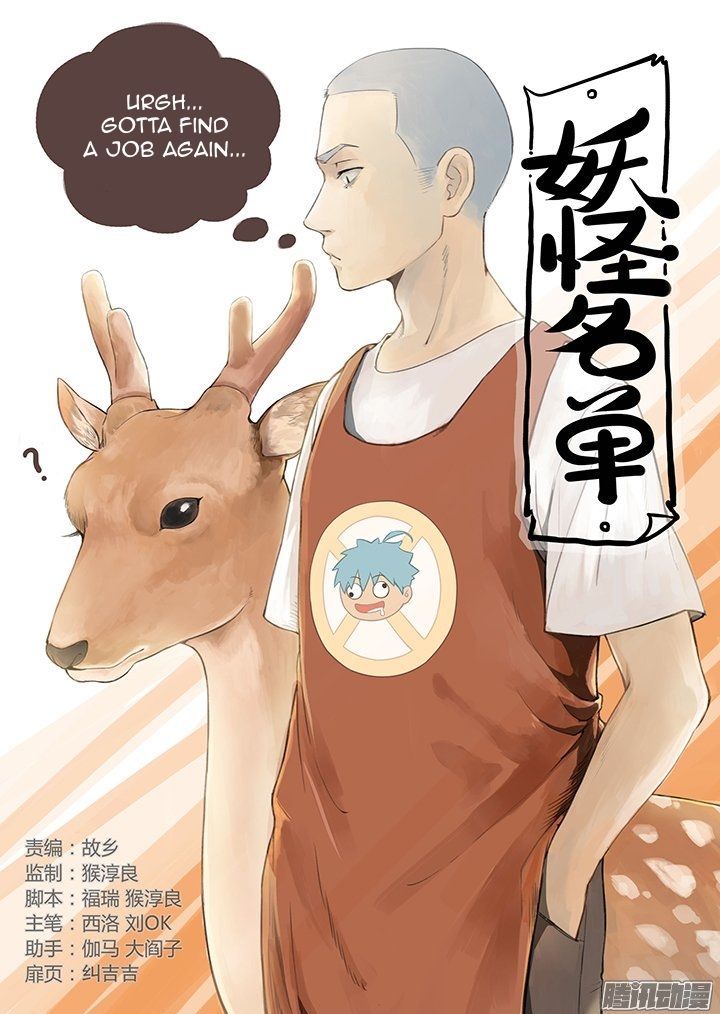 Yaoguai Mingdan Chapter 264 - Page 1