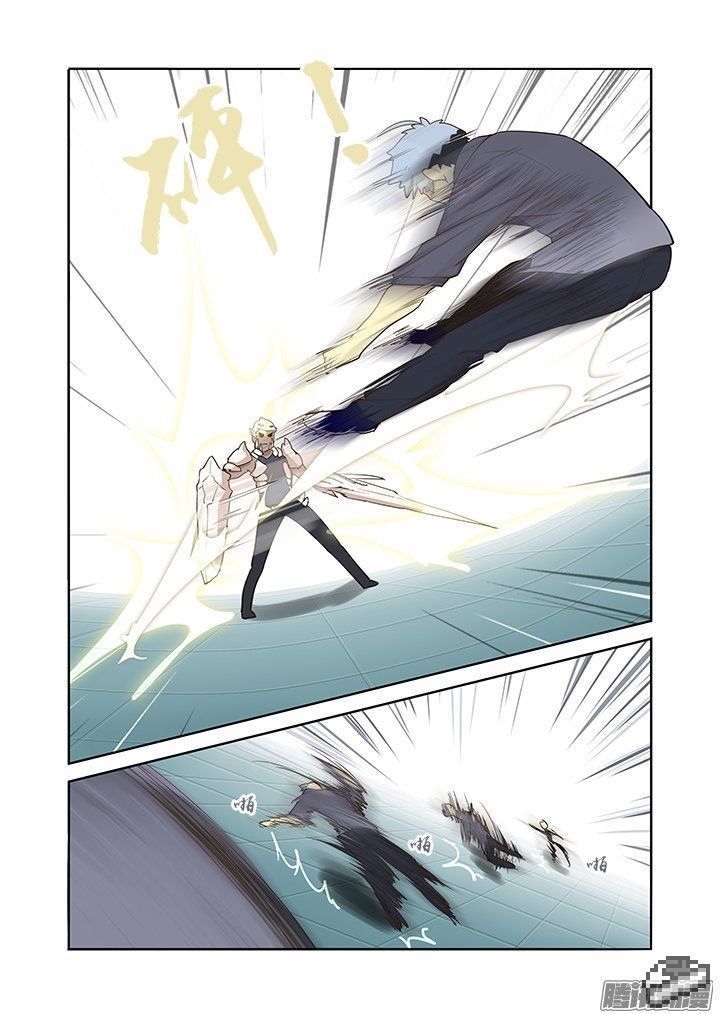 Yaoguai Mingdan Chapter 264 - Page 9