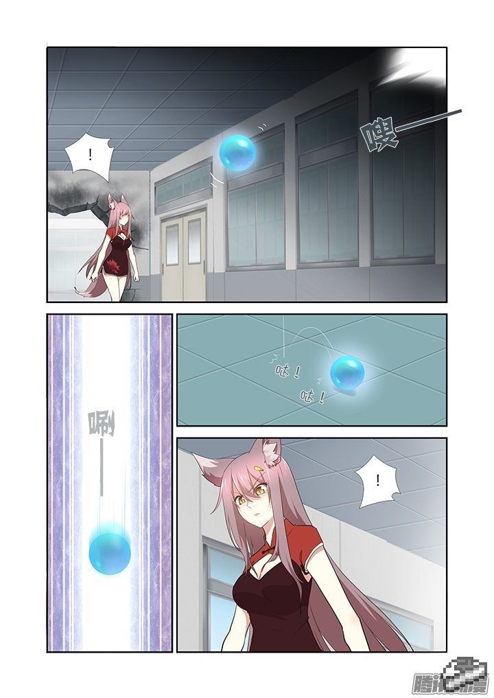 Yaoguai Mingdan Chapter 265 - Page 4