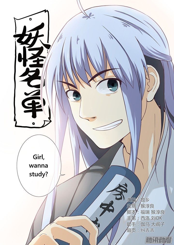 Yaoguai Mingdan Chapter 266 - Page 1