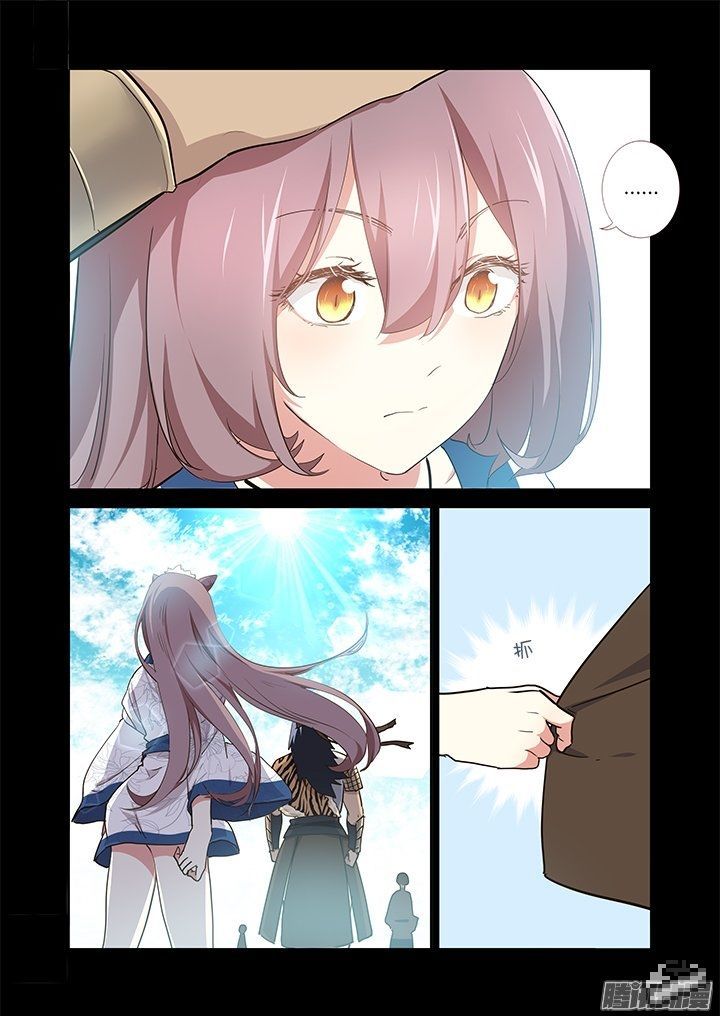 Yaoguai Mingdan Chapter 271 - Page 6