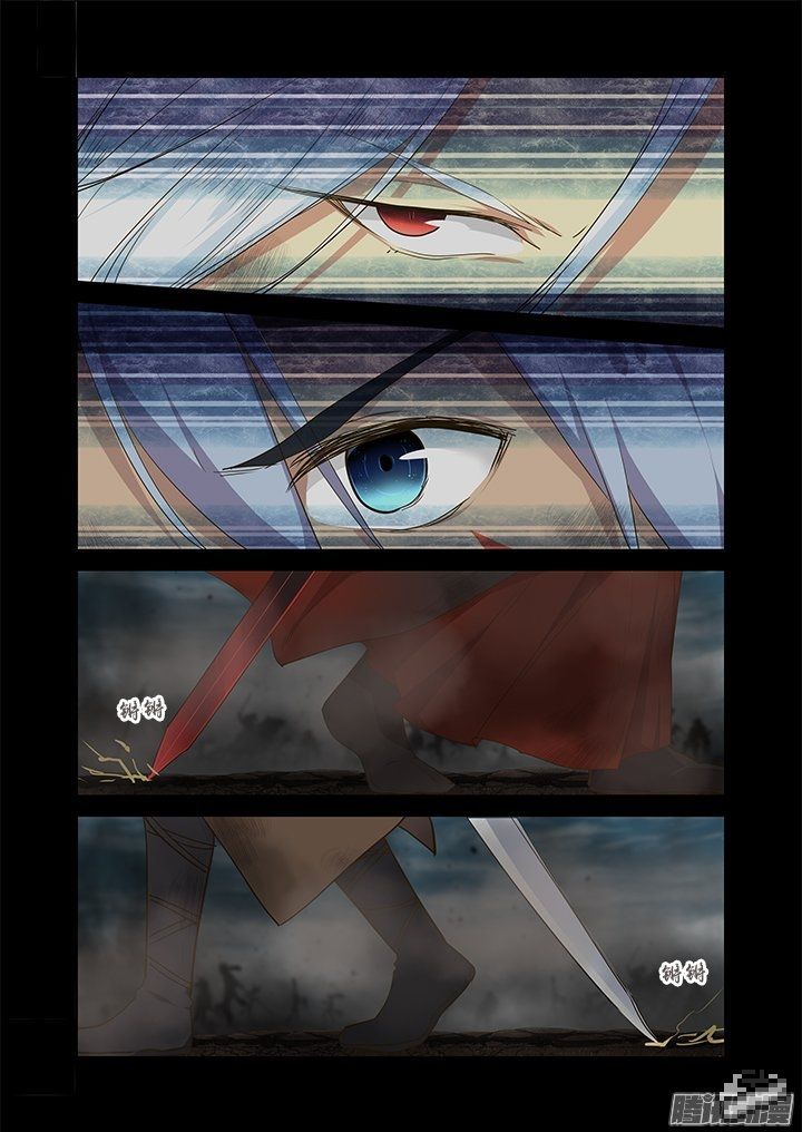 Yaoguai Mingdan Chapter 272 - Page 3