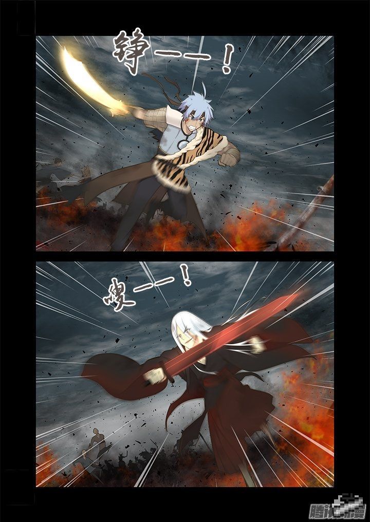 Yaoguai Mingdan Chapter 272 - Page 4
