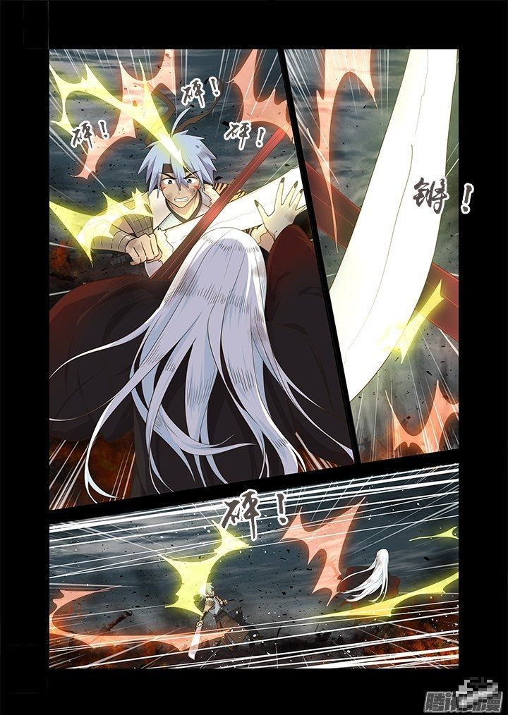 Yaoguai Mingdan Chapter 272 - Page 6