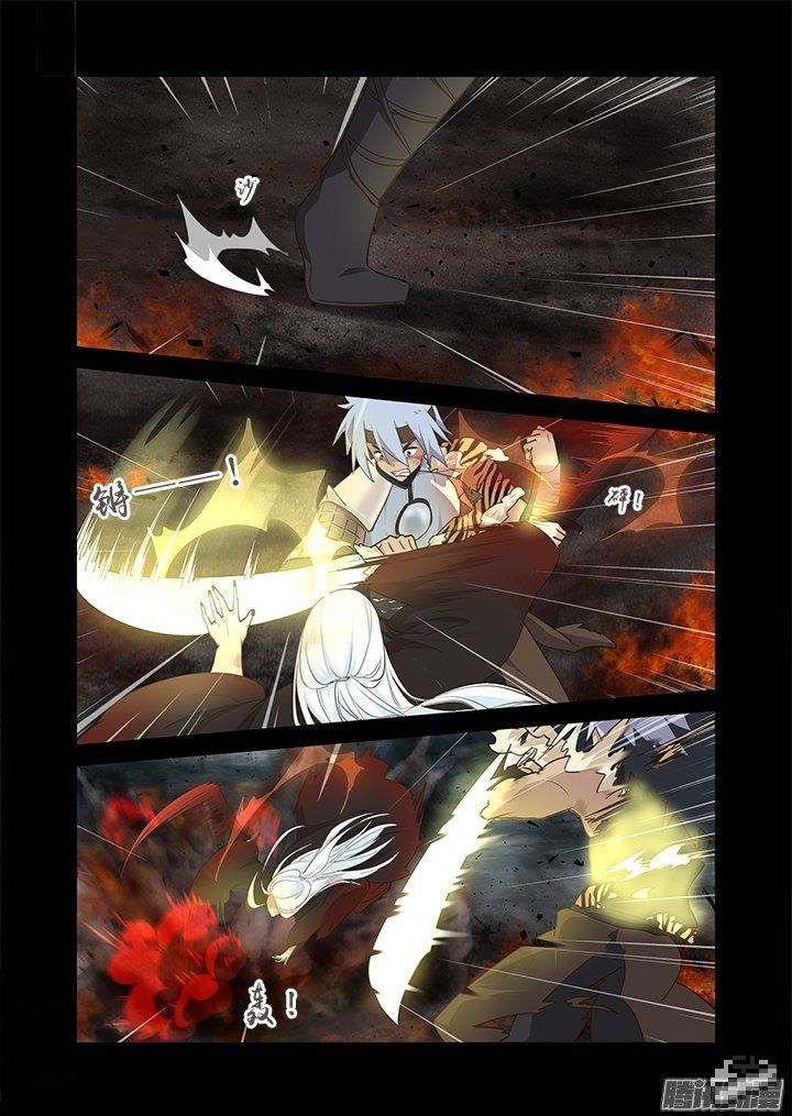 Yaoguai Mingdan Chapter 272 - Page 7