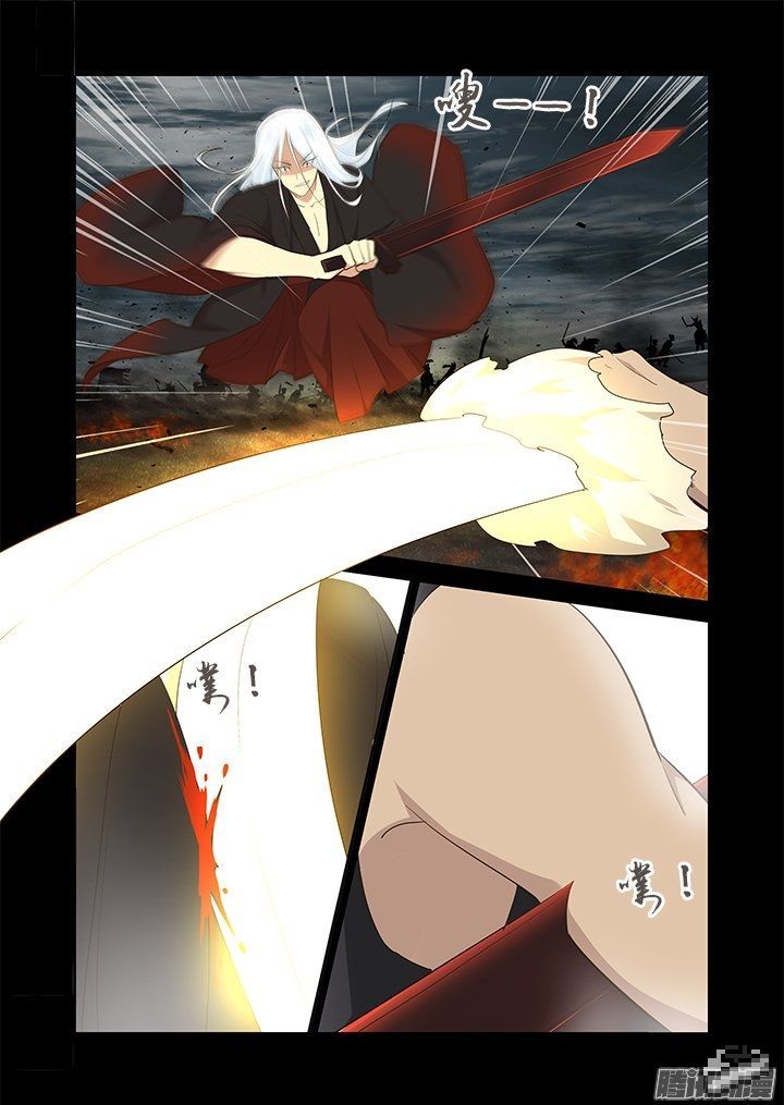 Yaoguai Mingdan Chapter 272 - Page 8