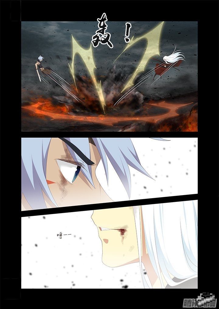 Yaoguai Mingdan Chapter 273 - Page 4