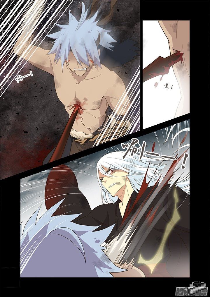 Yaoguai Mingdan Chapter 273 - Page 6