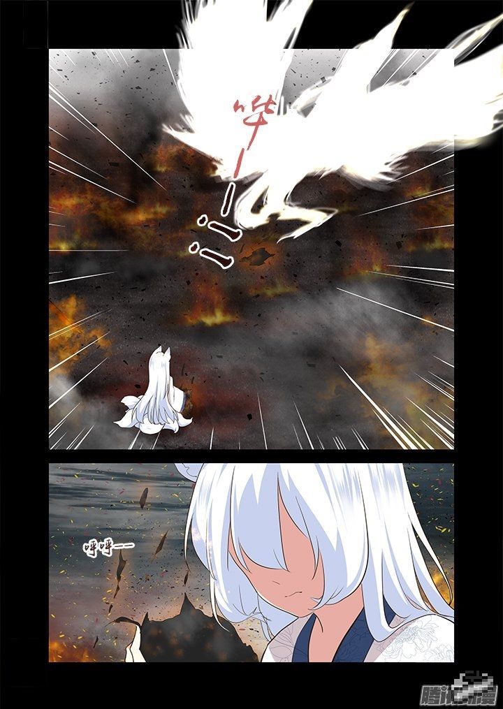 Yaoguai Mingdan Chapter 275 - Page 12
