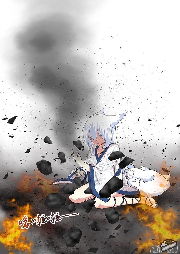 Yaoguai Mingdan Chapter 275 - Page 13
