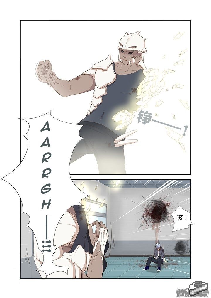 Yaoguai Mingdan Chapter 276 - Page 9