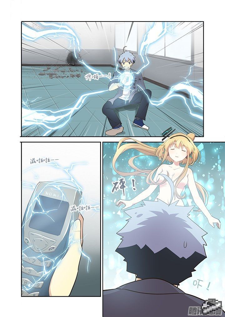 Yaoguai Mingdan Chapter 277 - Page 10