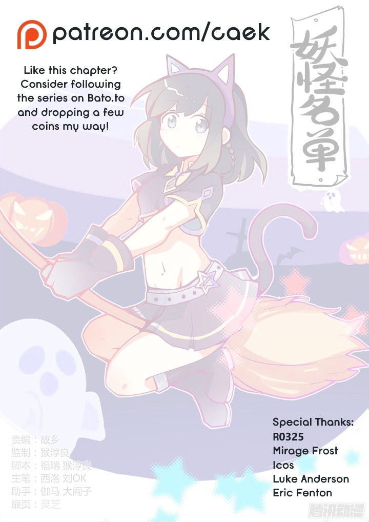 Yaoguai Mingdan Chapter 280 - Page 10