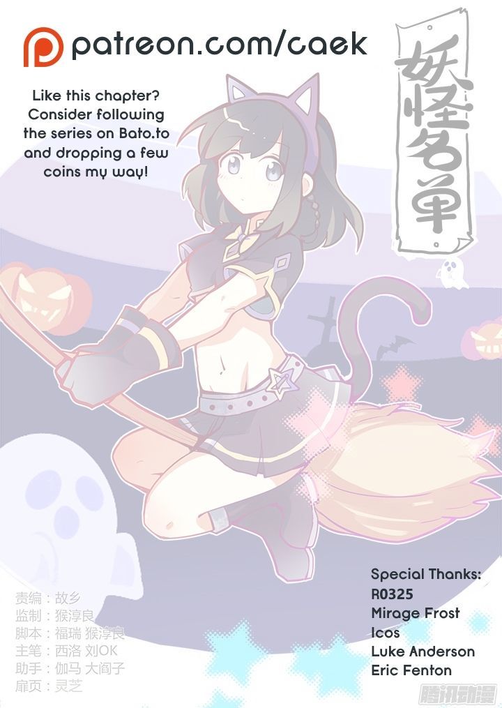 Yaoguai Mingdan Chapter 284 - Page 14