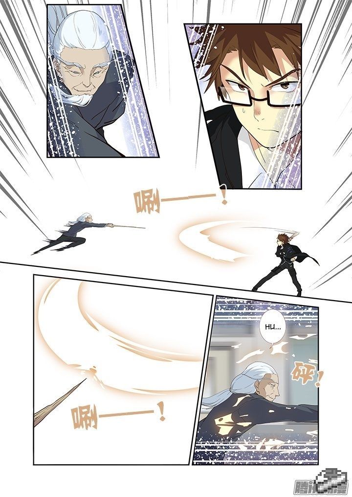 Yaoguai Mingdan Chapter 284 - Page 8