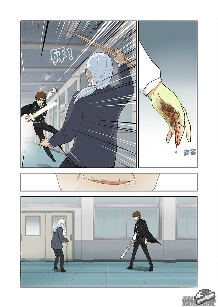 Yaoguai Mingdan Chapter 284 - Page 10
