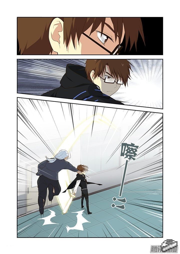 Yaoguai Mingdan Chapter 285 - Page 6