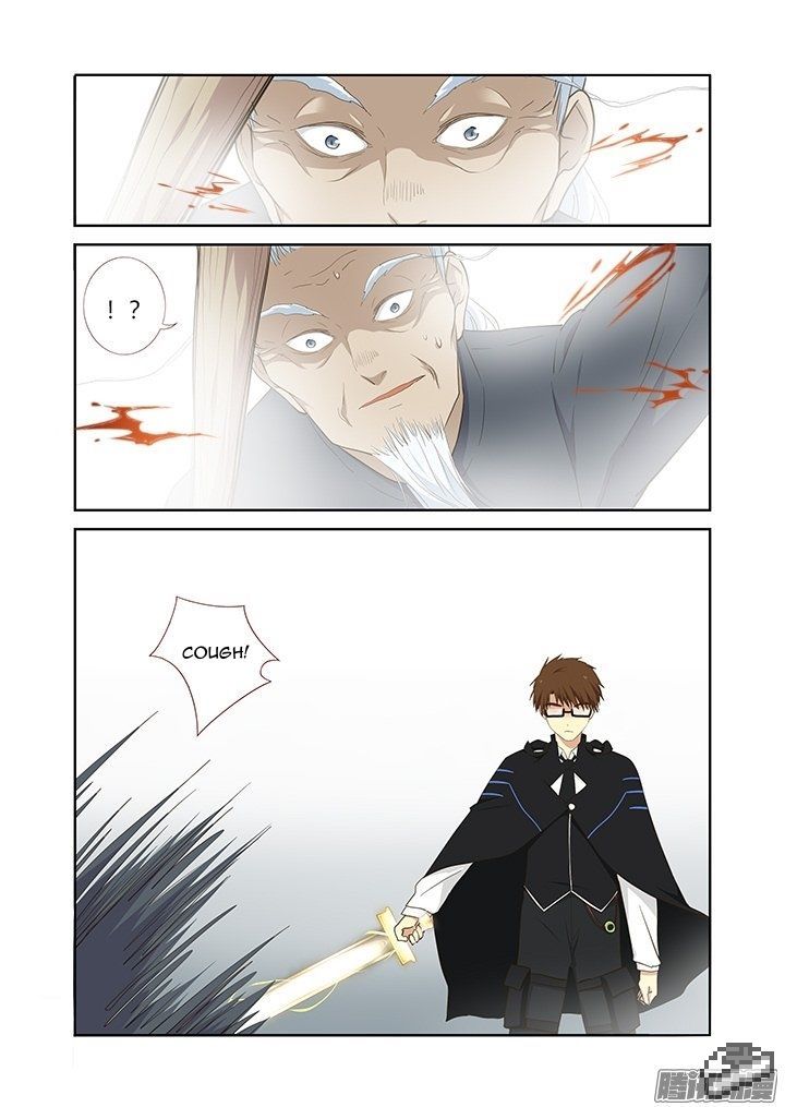 Yaoguai Mingdan Chapter 285 - Page 7