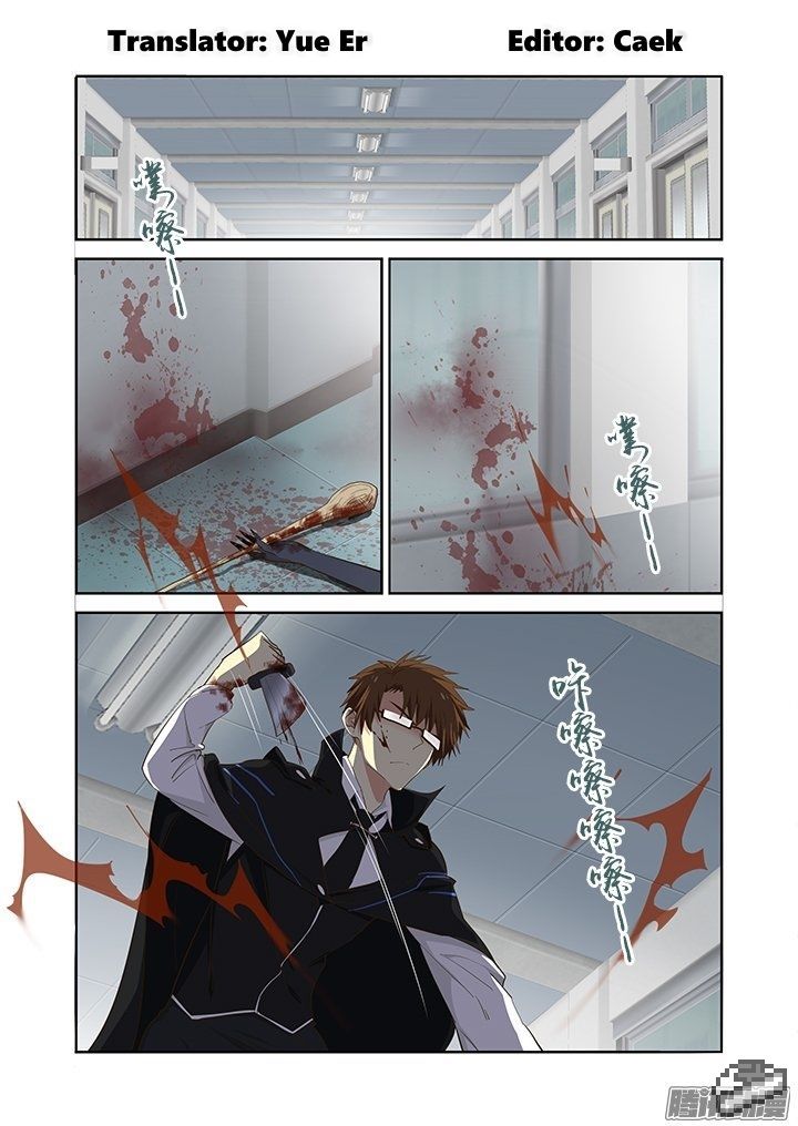 Yaoguai Mingdan Chapter 288 - Page 2