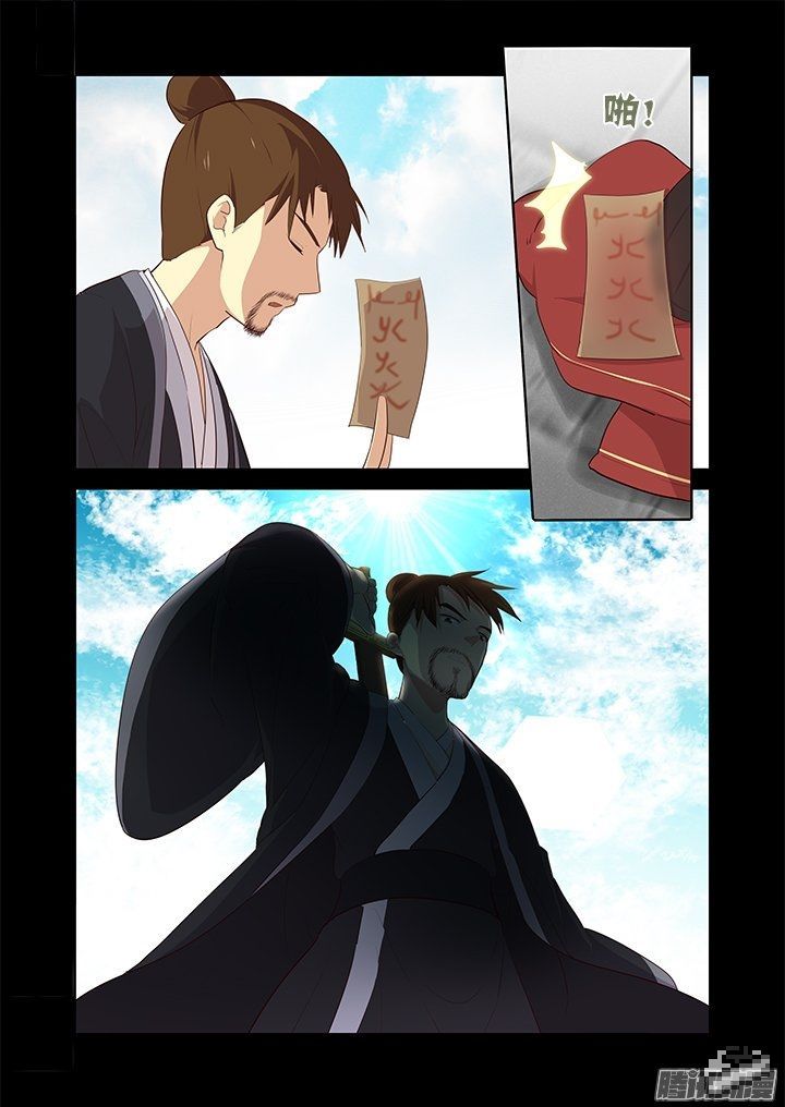 Yaoguai Mingdan Chapter 290 - Page 4