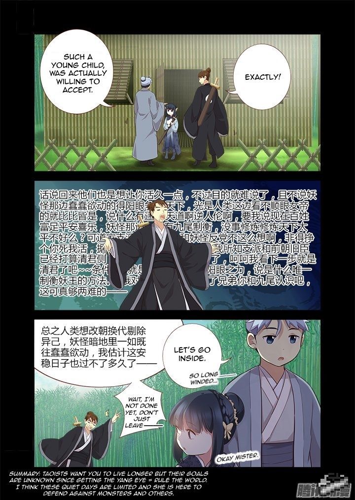 Yaoguai Mingdan Chapter 291 - Page 4