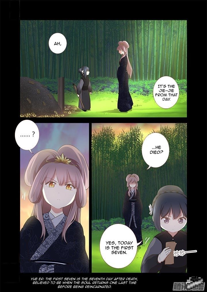 Yaoguai Mingdan Chapter 293 - Page 4