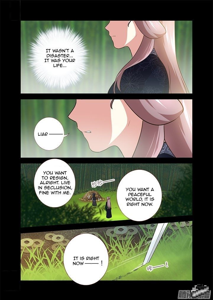 Yaoguai Mingdan Chapter 293 - Page 5