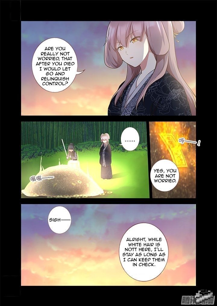 Yaoguai Mingdan Chapter 293 - Page 6