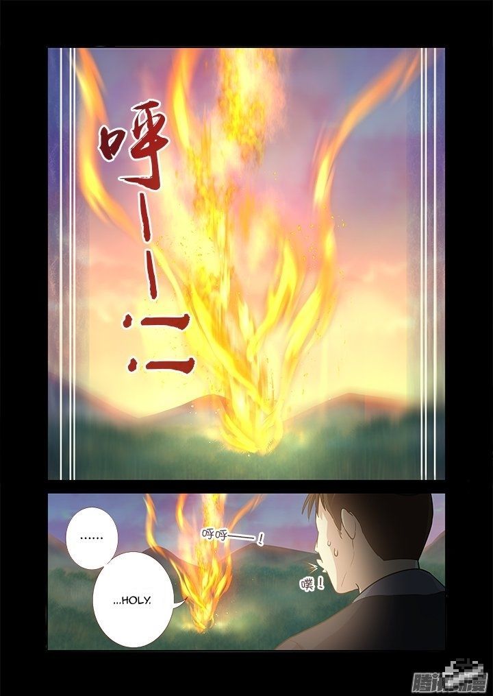 Yaoguai Mingdan Chapter 293 - Page 9