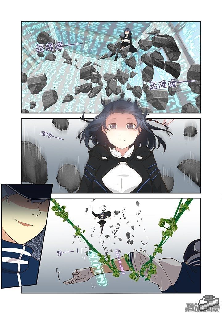 Yaoguai Mingdan Chapter 295 - Page 11